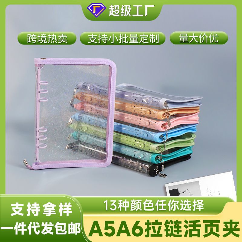 Picture of Spot Cute Popular Storage Bag Six-Hole Loose-Leaf Book Ins Style Star Chasing A5A6 Transparent Zipper Notebook Shell