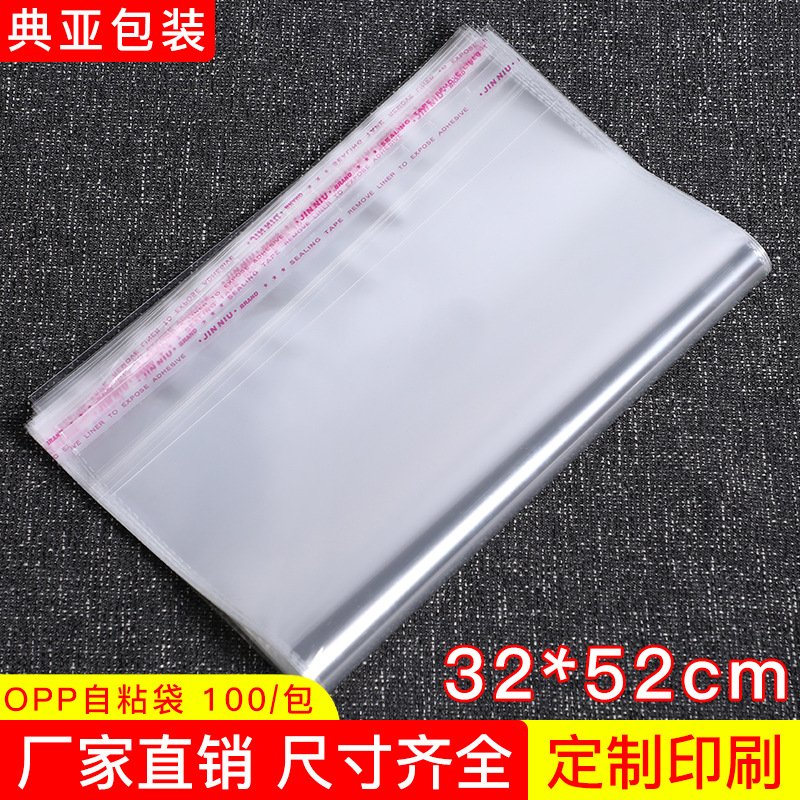 in stock wholesale opp bag daily necessities packaging bag 32*52 transparent plastic thick self-sealing dustproof storage in stock