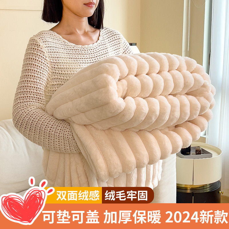 Double layer thickened imitation rabbit fleece blanket office nap blanket home sofa blanket student air conditioner quilt carpet cover blanket
