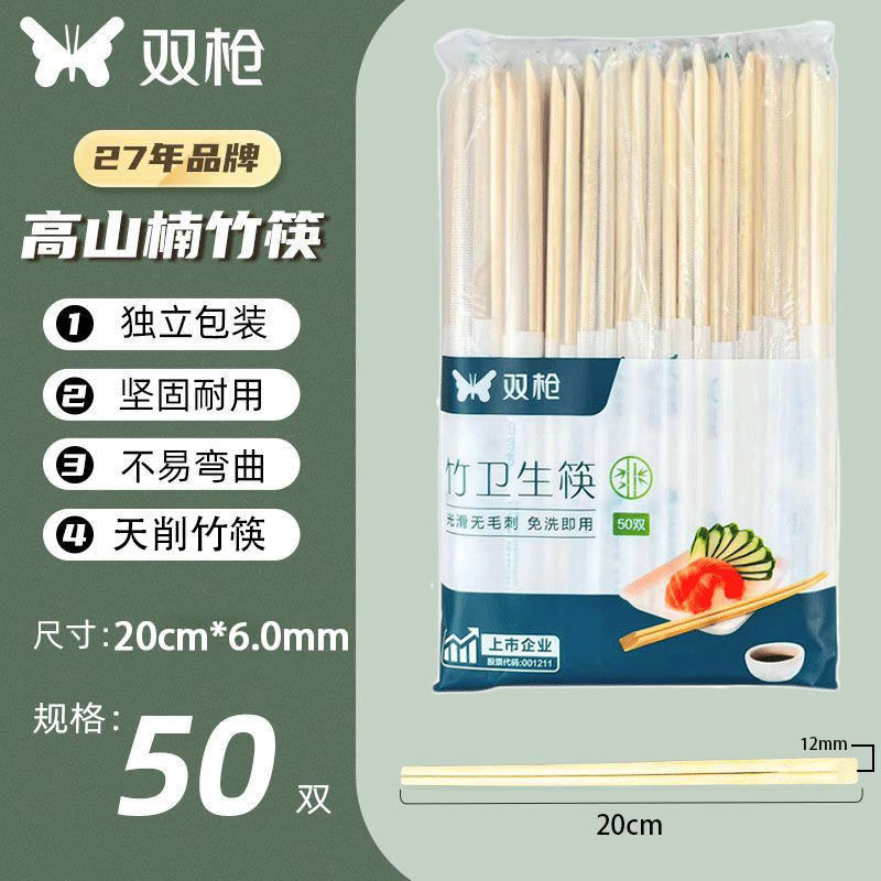 Picture of Factory Wholesale Double Gun Chopsticks Household Independent Packaging Convenient Chopsticks Sanitary Chopsticks Takeaway Tableware Disposable Chopsticks