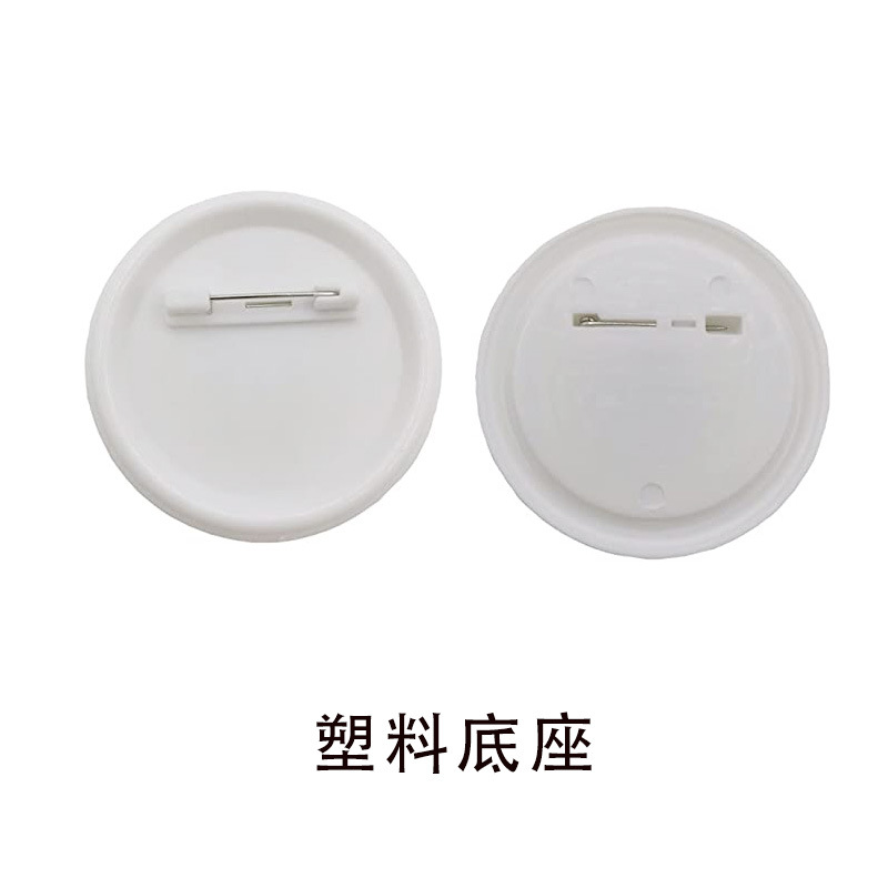 Picture of Tinplate badge consumables safety needle badge material Yum material plastic bottom badge blank consumables
