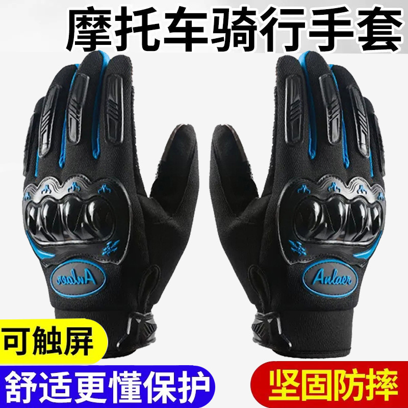 Motorcycle gloves touchscreen anti-slip men's outdoor riding Harley racing rider equipment long-finger half-finger gloves