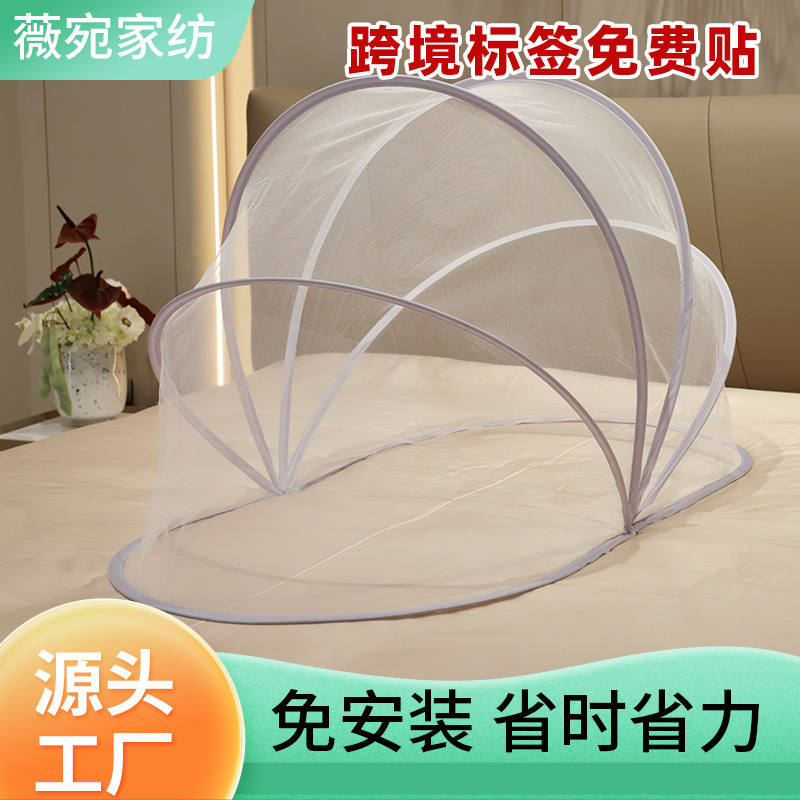 Baby's Bed Mosquito Net Baby's Anti-mosquito Cover Drop-resistant Foldable Universal Bottomless Children's Yurt Shading Mosquito Net
