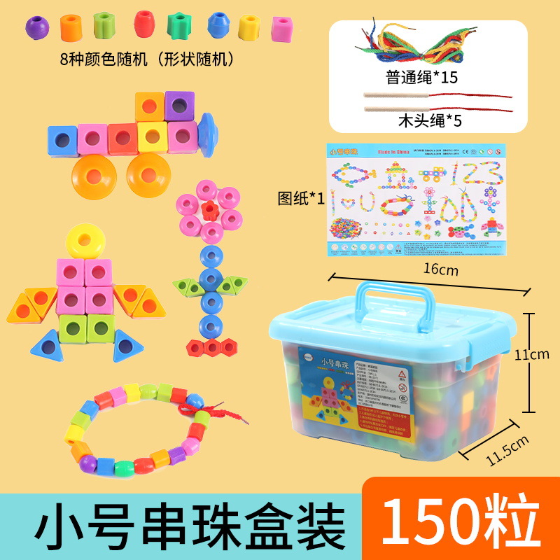 Picture of Children wear beads fine motor concentration training beaded toys girls wear string building blocks kindergarten 2-3 years old