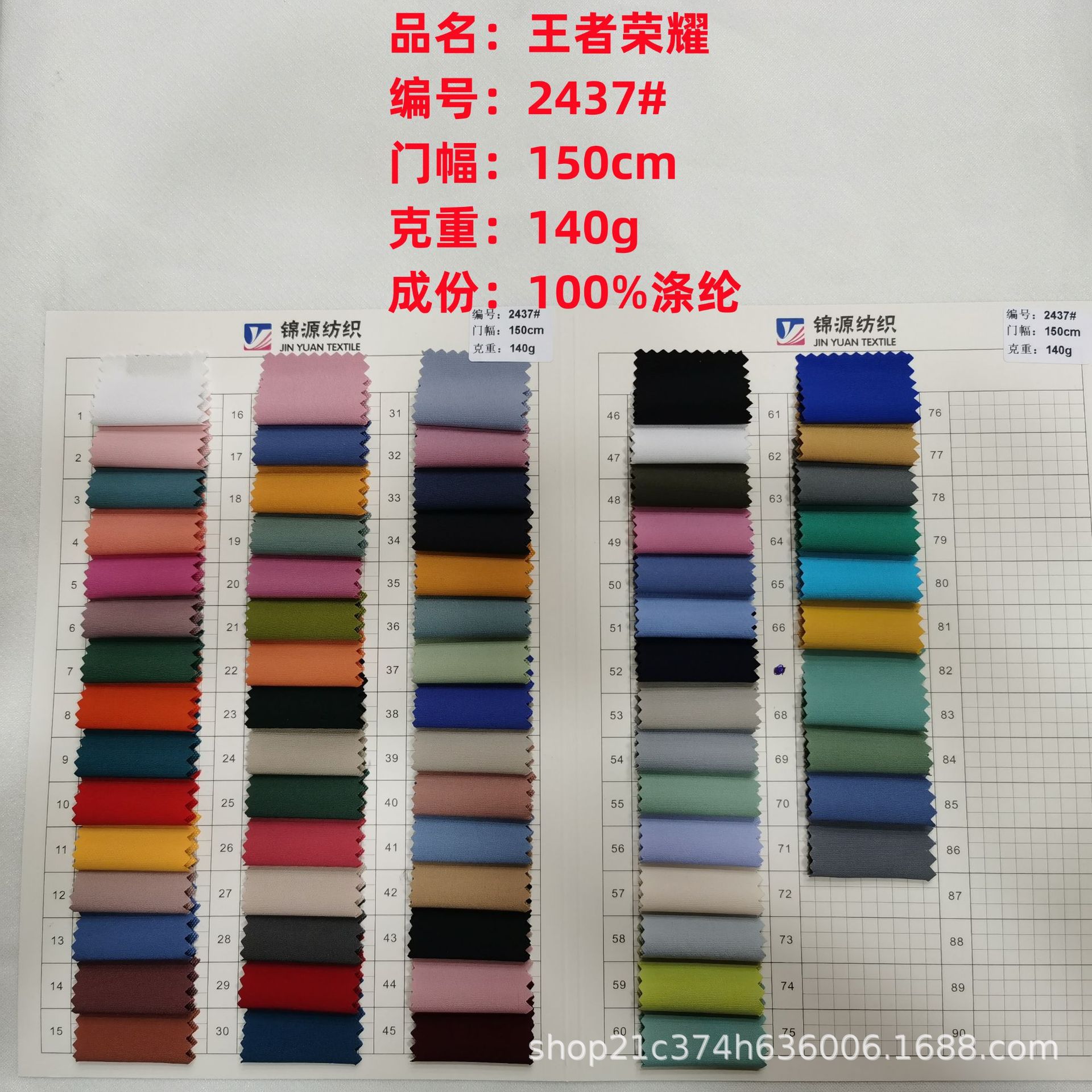 King of Glory 140g Fabric T400 Polyester Windbreaker Jacket Jacket Cotton Outwear down Jacket Dyed Fashion Fabric