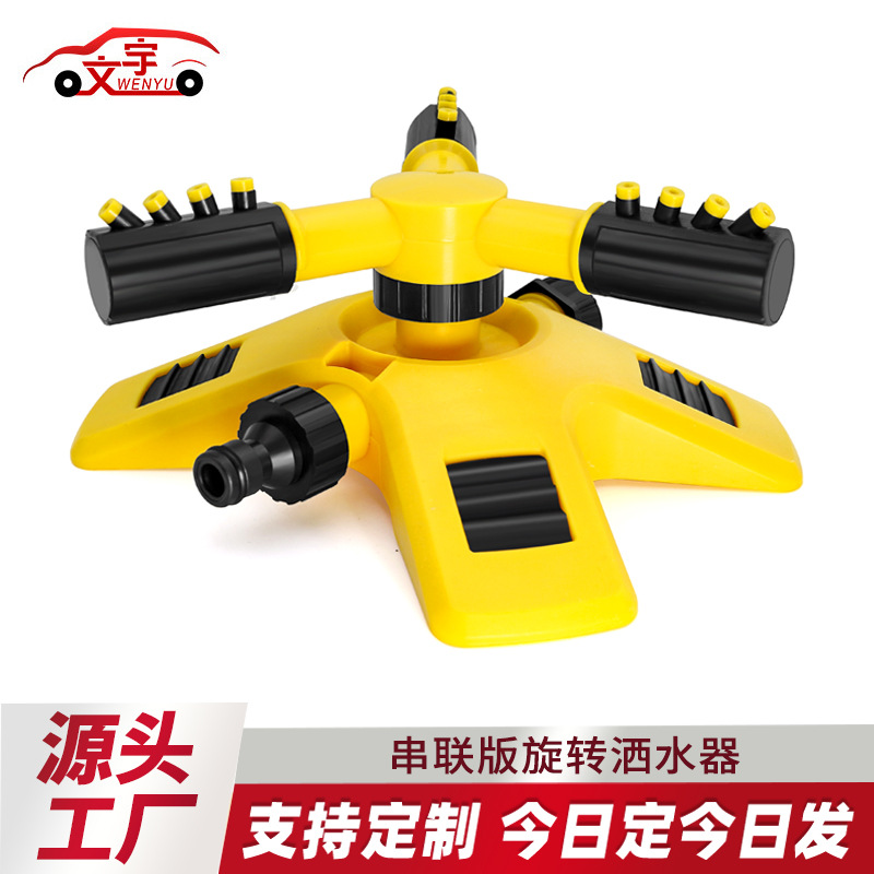360 degree rotating automatic sprinkler lawn garden irrigation gardening trigeminal tandem sprinkler sprinkler