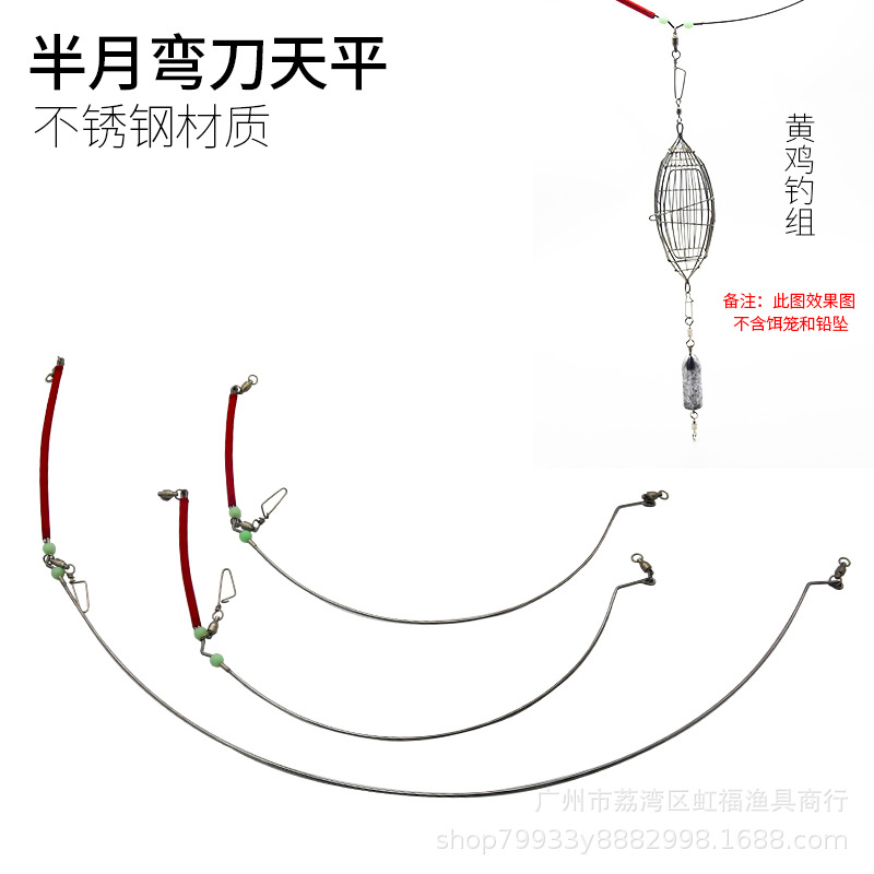 Sea fishing scimitar half moon balance 304 stainless steel arc single arm bracket deep sea boat fishing yellow chicken chapter Red balance