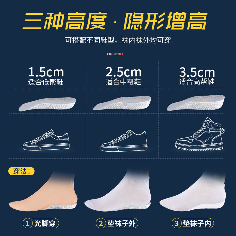 Inner Height Increasing Insole Men's Height Increasing Insole Women's Student Height Increasing Pad Women's Seven-point Pad Women's Half Pad Women's Unisex