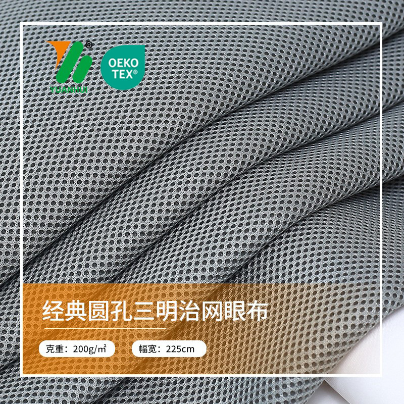 3mm Thick 3D Breathable Mesh Cloth Mousse Mattress Material Luggage Accessories Clothing Accessories Home Supplies Seat Cushion Cloth