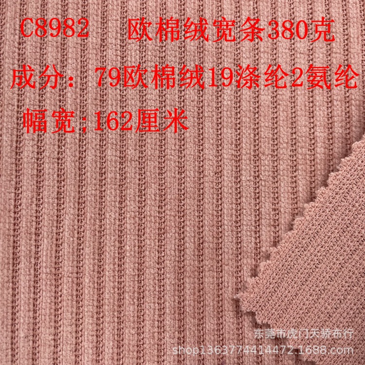 380 grams of 320 grams of 280 European cotton wool vertical 300 grams of 380 grams of European cotton wool wide strips of European cotton wool three plus one