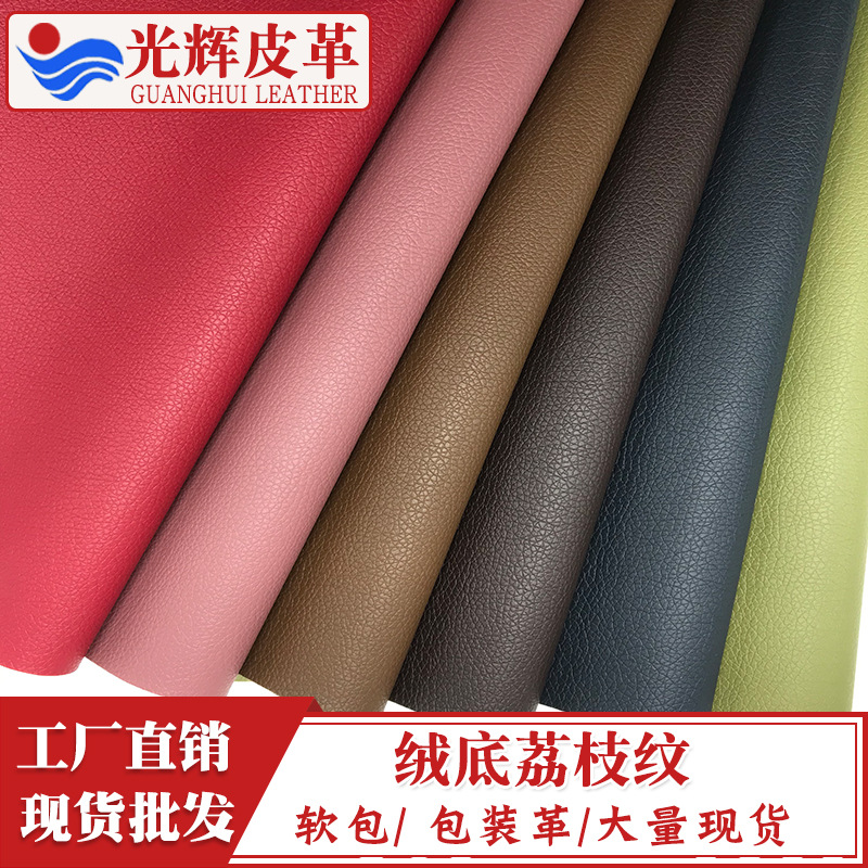 Spot wholesale 1.0 thick skin feeling pvc leather fabric wear-resistant luggage home packaging leather handbag leather