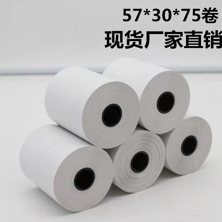 Picture of Thermal Cash Register Paper 5730-5740-5750 Supermarket Receipt 8060 Printing Paper Kitchen Queue Small Black Tube Wholesale