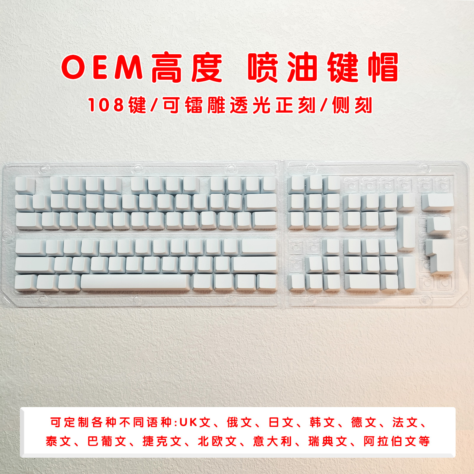Picture of ABS Radium Carving Side Transparent Russian/Transparent Zhuyin/Swedish ESC Personality Keycap Mechanical Keyboard Injection Keycap