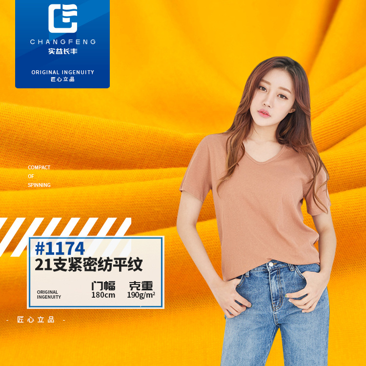 Jersey Fabric Pure Cotton T-shirt Single-sided Fabric Summer Cotton Home Wear Fabric 21s Compact Spinning Flat Fabric