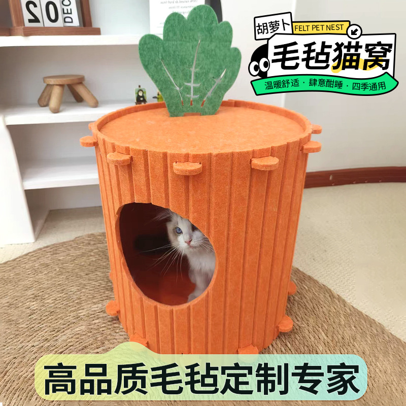 Felt Carrot Cat Nest Semi-enclosed Felt Cat Nest Four Seasons Universal Cute Upper and Lower Two-layer Felt Pet Nest