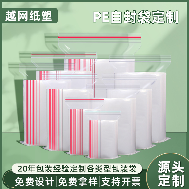 Transparent Pe Ziplock Bag, Thickeneded Sealed Bag, Large Plastic Packaging Bag, Zipper Bag, Jewelry Sealed Bag, Custom Packaging