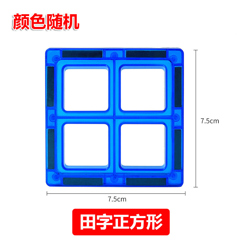 Picture of Children's large color window magnetic pieces wholesale building blocks supplementary magnetic building blocks educational toys wholesale