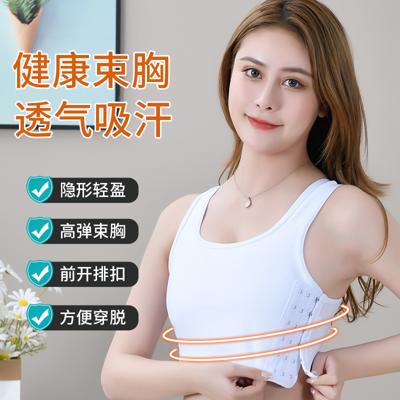 Bracelet Underwear Chest Shrunk les Big Chest Shown Small Super Flat Handsome T Student Sports Vest Bracelet Women's Chest Anti-sagging