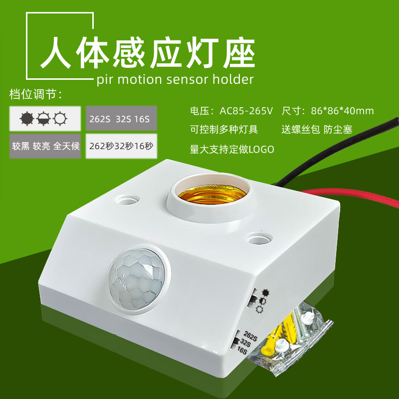 Picture of Voice control lamp holder switch infrared induction delay corridor e27 human body induction lamp holder sensor socket