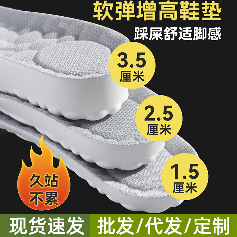 Grey heightening insole PU feeling universal heightening insole 4D cloud technology AJ sneaker special heightening pad