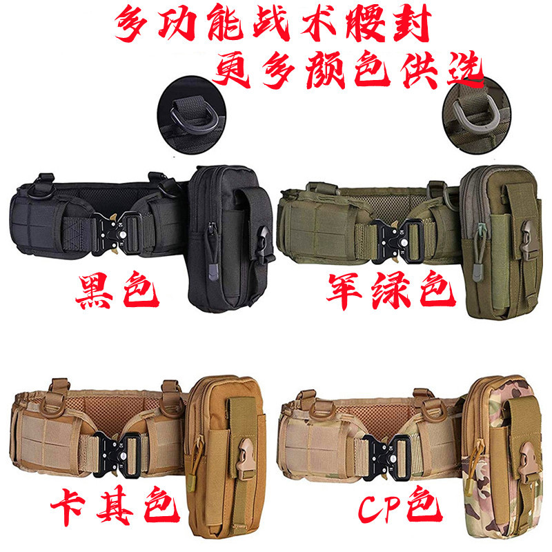 Outdoor Tactical Multi-Function Military Fan Camouflage Belt MOLLE Waist Seal suit Live Field Waist Bag Combination Set 1
