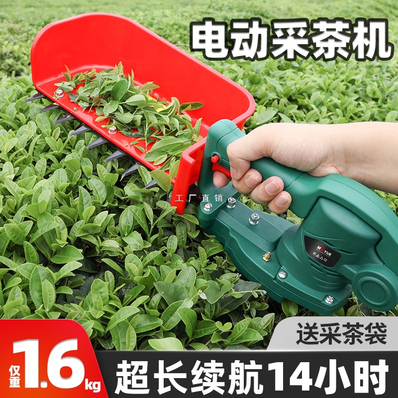 Brushless Electric Tea Picking Machine Single Hand Portable Strawberry Trimmer Rechargeable Hedge Trimmer Small Tea Picking Machine