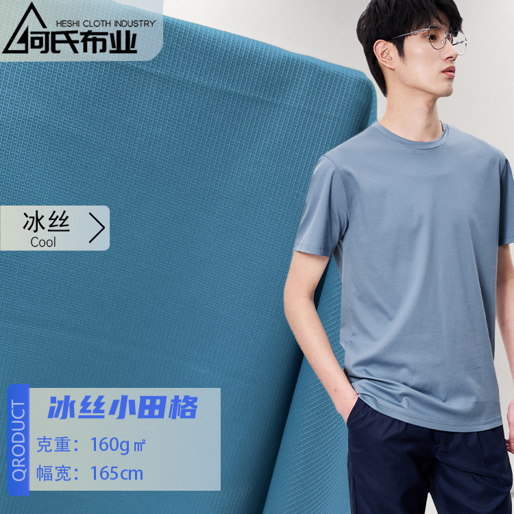 Picture of Nylon Ice Silk Oda Sweat Cloth 40S Double-Sided Lycra Quick-Drying Fabric Outdoor Sports T-Shirt Sun Protection Clothing Fabric