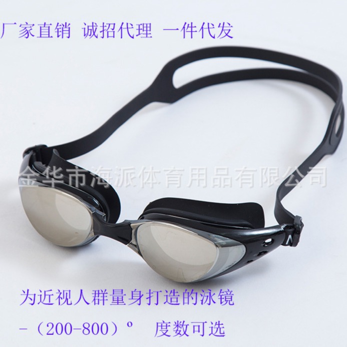 Cross-border Silicone Electroplated Myopia Goggles Waterproof Anti-fog Adult HD Men and Women Myopia Big Frame Swimming Glasses