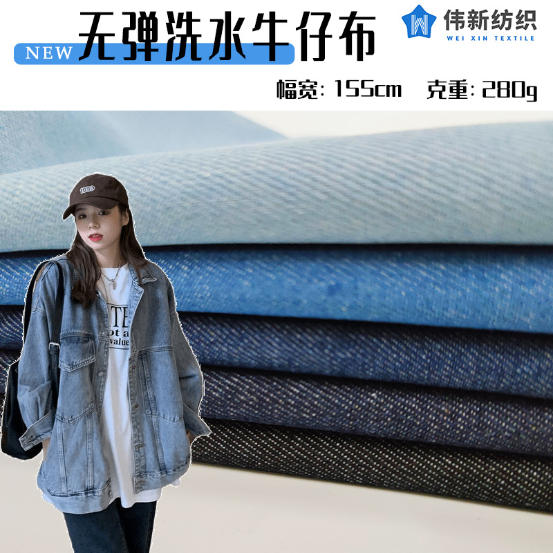 Picture of Spot 10 Ann denim fabric wholesale 10x 10 washed denim twill non-elastic cotton polyester denim fabric