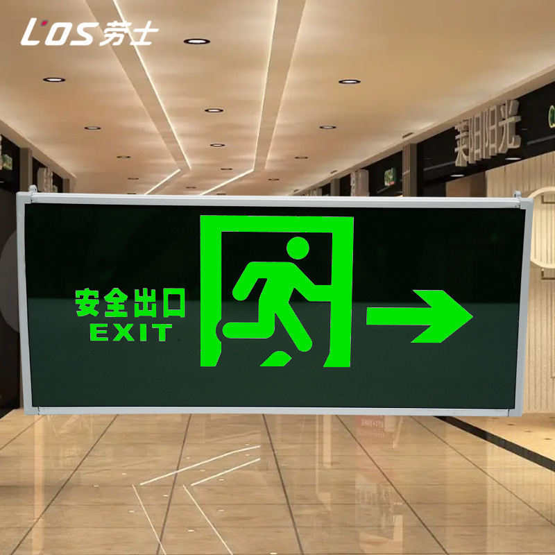 Picture of Laoshi new national standard safety exit indicator light stair passage fire emergency lighting led evacuation sign light