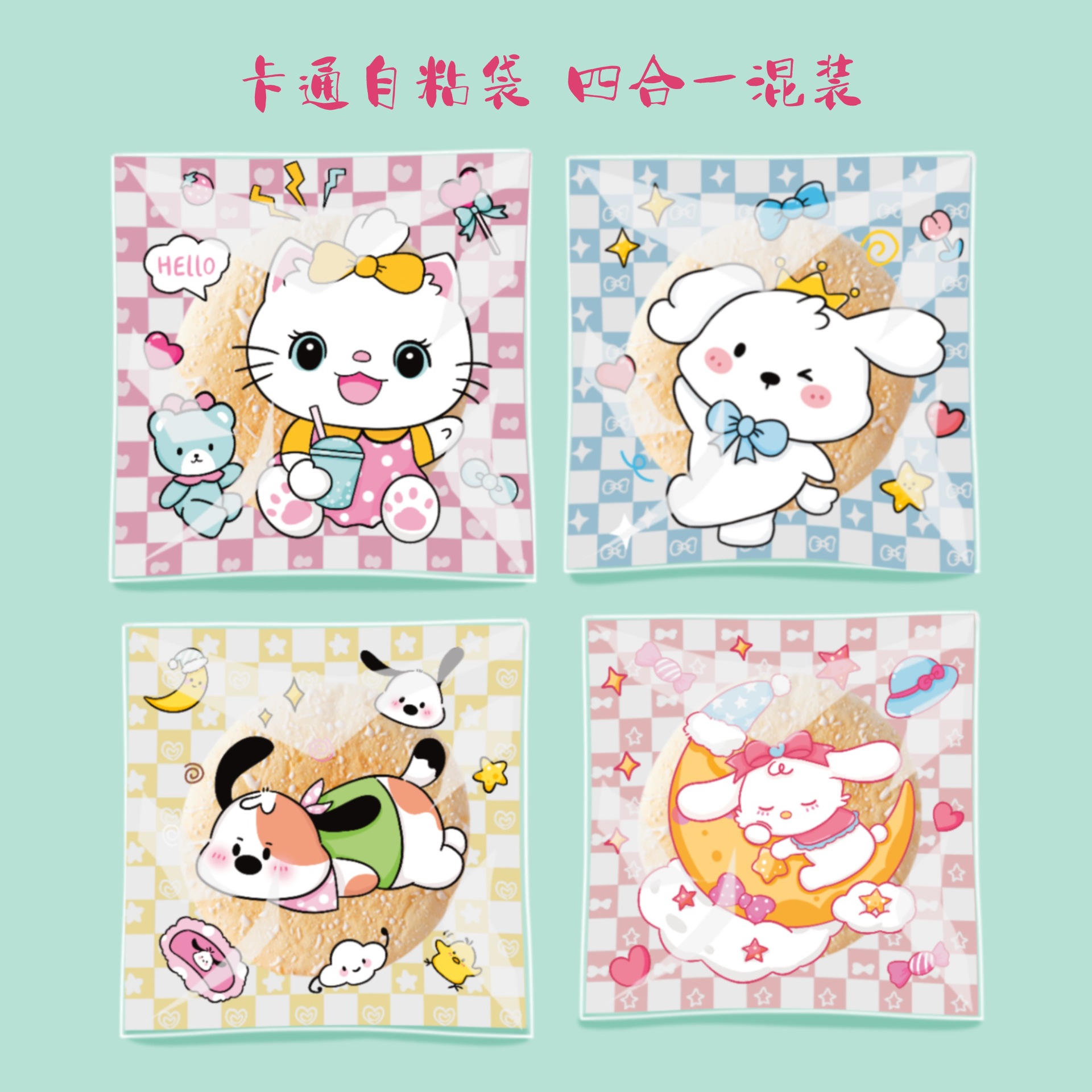 Transparent Cute Cartoon Snowflake Pastry Packaging Bag Cute Plaid Biscuit Candy Bag Self-Adhesive Ziplock Bag Snack Bag