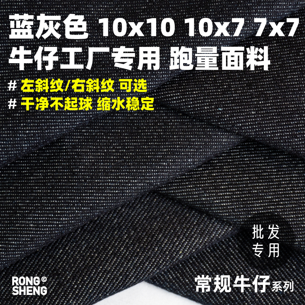 Blue gray elastic twill airflow spinning denim fabric blue gray apron coat trousers wholesale denim factory fabric