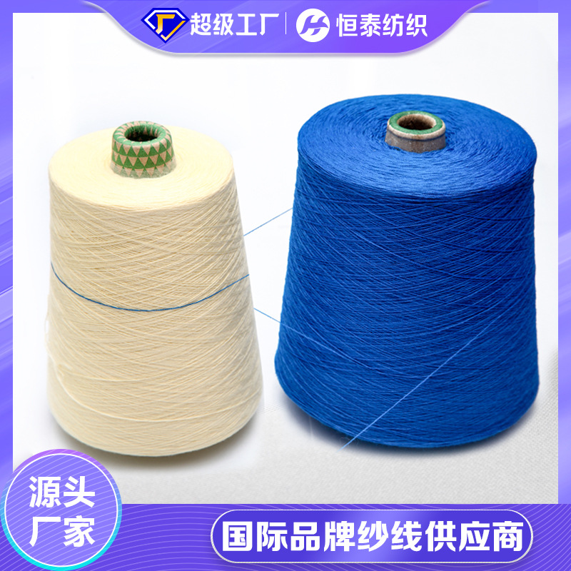 Wholesale 30S/2 Solid Cotton Acrylic Yarn Hengtai Factory Dyeing Cotton Imitation Solid Acrylic Yarn