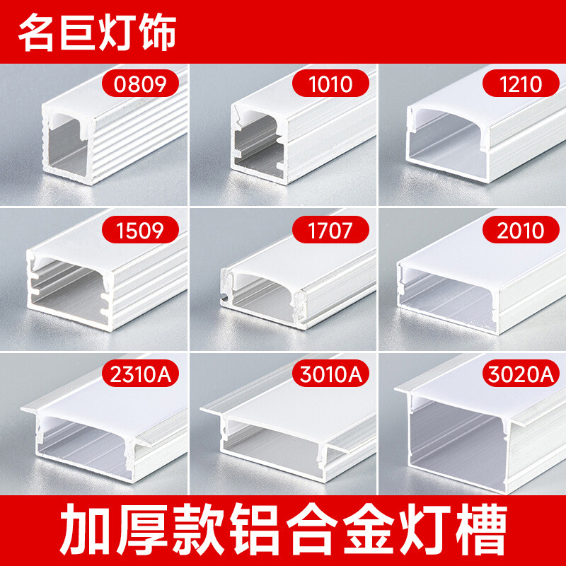 Aluminum Channel Embedded Aluminum Alloy U-Shaped Groove Linear Light Strip Surface-Mounted Double Eyelid Ceiling Linear Light Linear Lamp