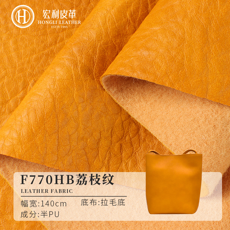 F770HB large litchi grain semi-PU leather wholesale PVC leather thickened grain custom bags handbags artificial leather