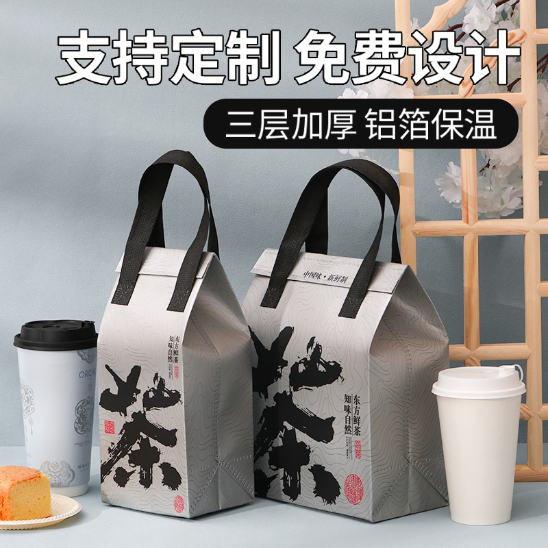 High-End National Style Milk Tea Takeaway Packaging Bag Non-Woven Aluminum Foil Ice-Preserving Insulated Handbag with Printed Logo