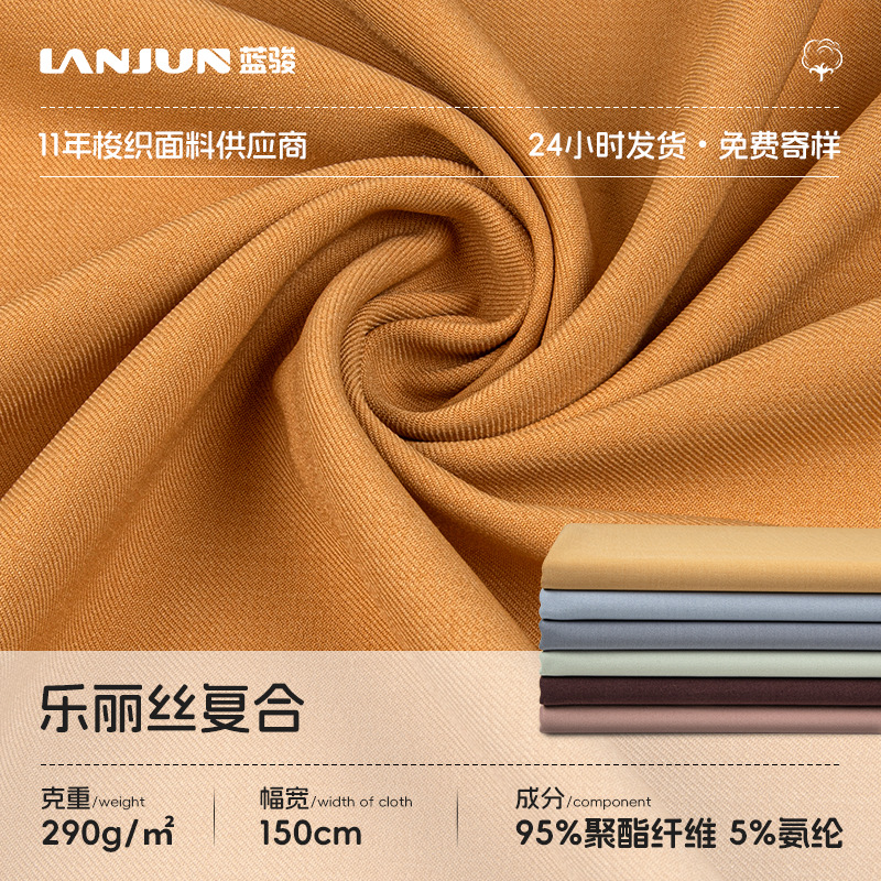 Manufacturer's Ready-Made Woven Lelisi Composite Fabric Polyester Fiber Elastic Fabric Autumn and Winter Casual Jacket Windbreaker Fabric