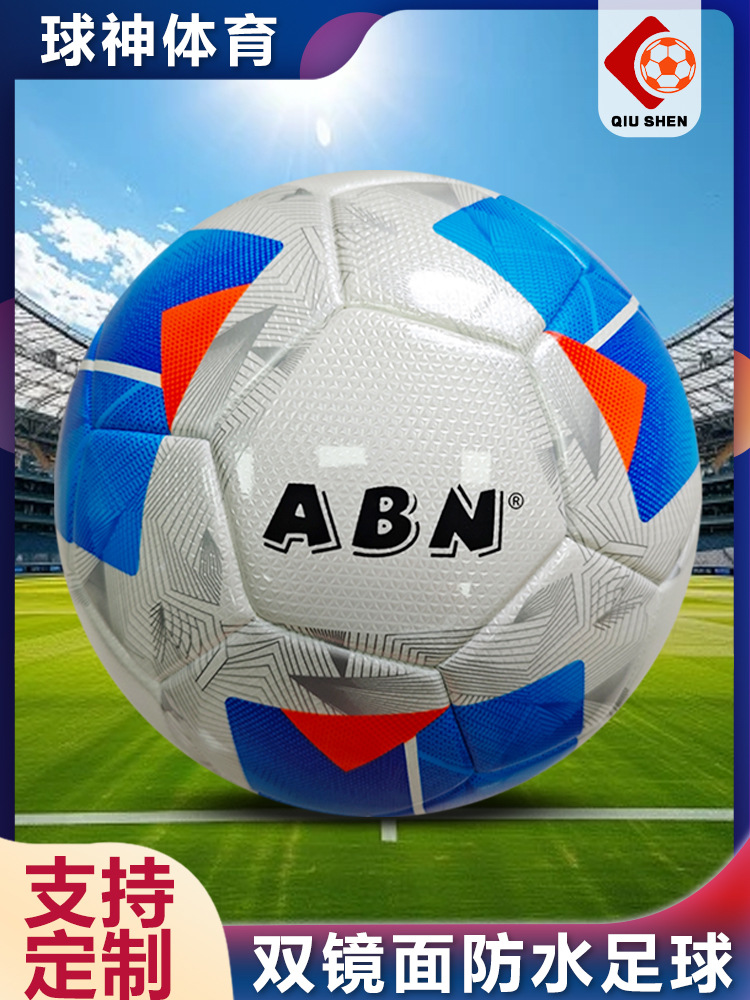 Double mirror football glossy PU veneer children training adult game wear-resistant special soccer ball No. 5 ball foreign trade
