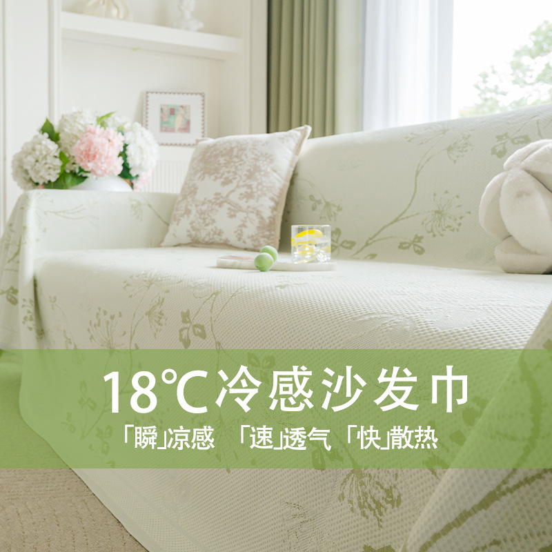 Summer Ice Silk Cool Sofa Towel 2025 New Accessible Luxury High-End Anti-Slip Full Cover Non-Slip One-Piece Cover Cloth Towel