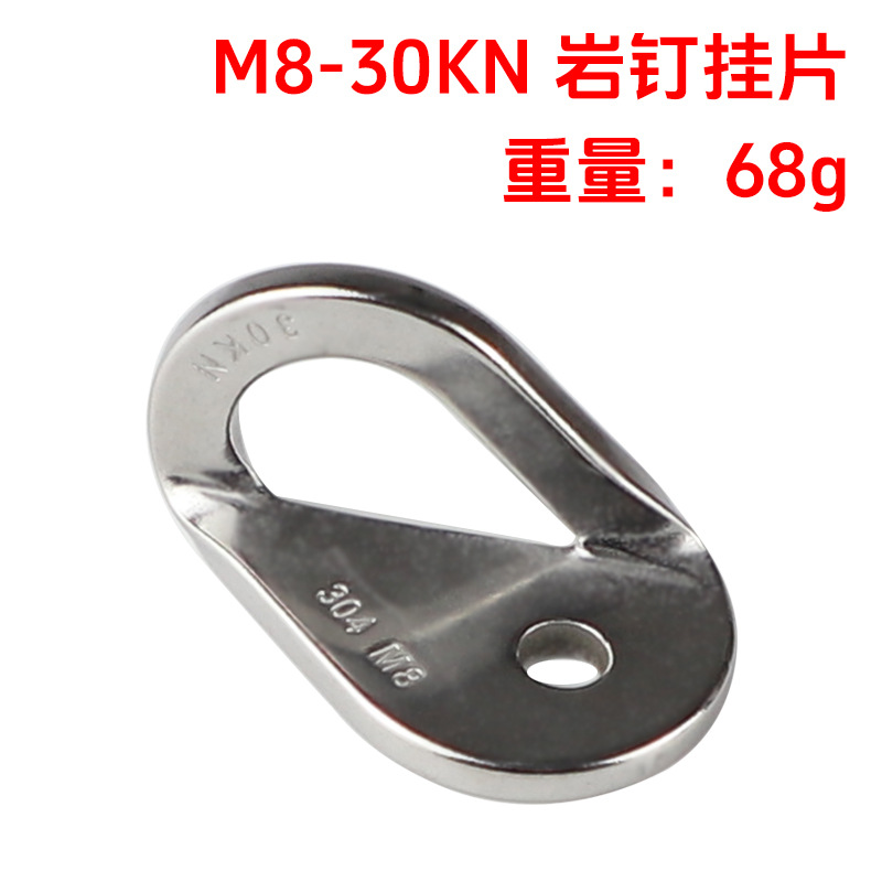 Picture of 304 stainless steel rock nail expansion nail hanging piece cave rock nail determination point mobile outdoor rock climbing protection station anchor point