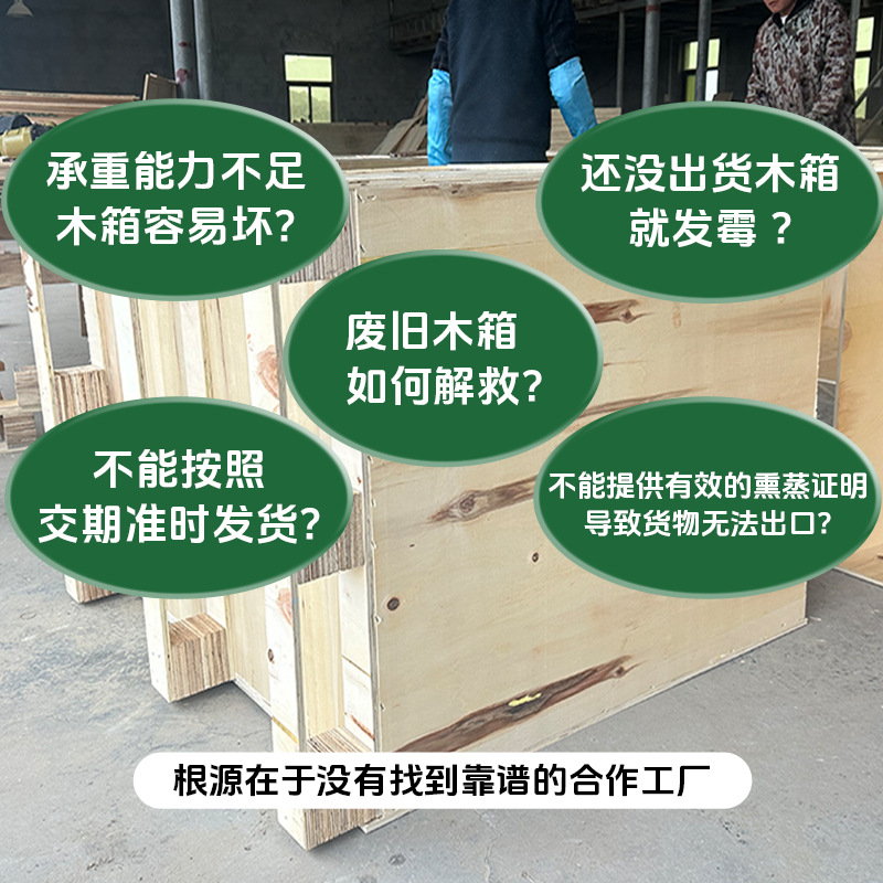 Picture of Fumigation-Free Wooden Box Plywood Packaging Packing Wooden Box Glass Logistics Transport Box Wholesale