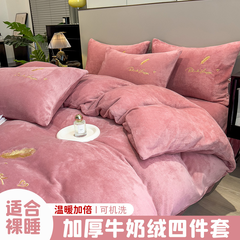 Coral Fleece Milk Fleece Four-piece Single-piece Winter Sheet Thickened Dormitory Single Quilt Cover Crystal Fleece Embroidered Quilt Cover