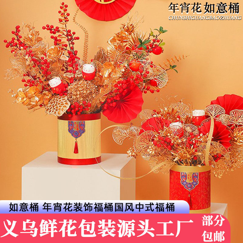 New Year's Hug Bucket with Artificial Flower Decoration, Vertical Striped Round Gift Box Set, Two Wishful Fortune Buckets, Flower Bucket Wholesale, Lantern Treasure Bucket