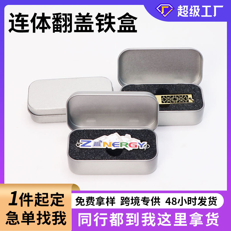 U Disk Small Tin Box with Flip Lid, Tinplate Can for Throat Lozenges and Pills, Custom Packaging Wholesale, Gift Box Customization