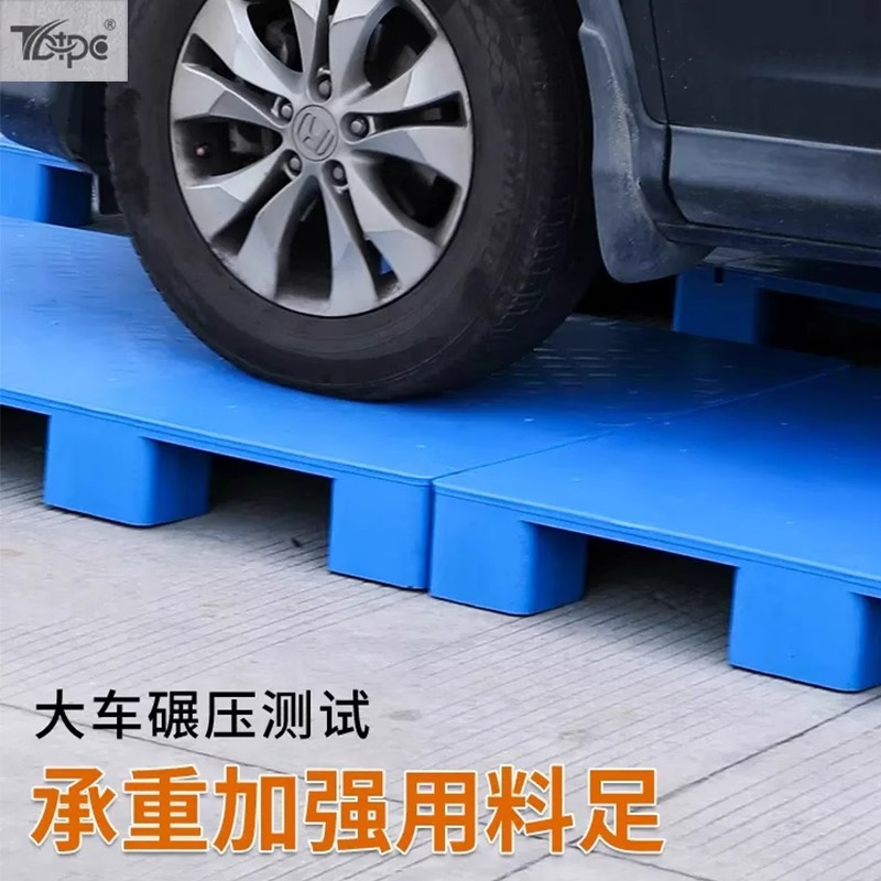 Picture of Flat Nine-Legged Plastic Pallet Moisture-Proof Pad Storage Transfer Logistics Pallet Forklift Platform Thickened Version
