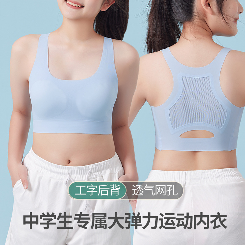 Picture of Girls Development Intimates Junior High School Students High School Students Student Sports Seamless Bubble Wrap Vest Adolescent Development Period Bra