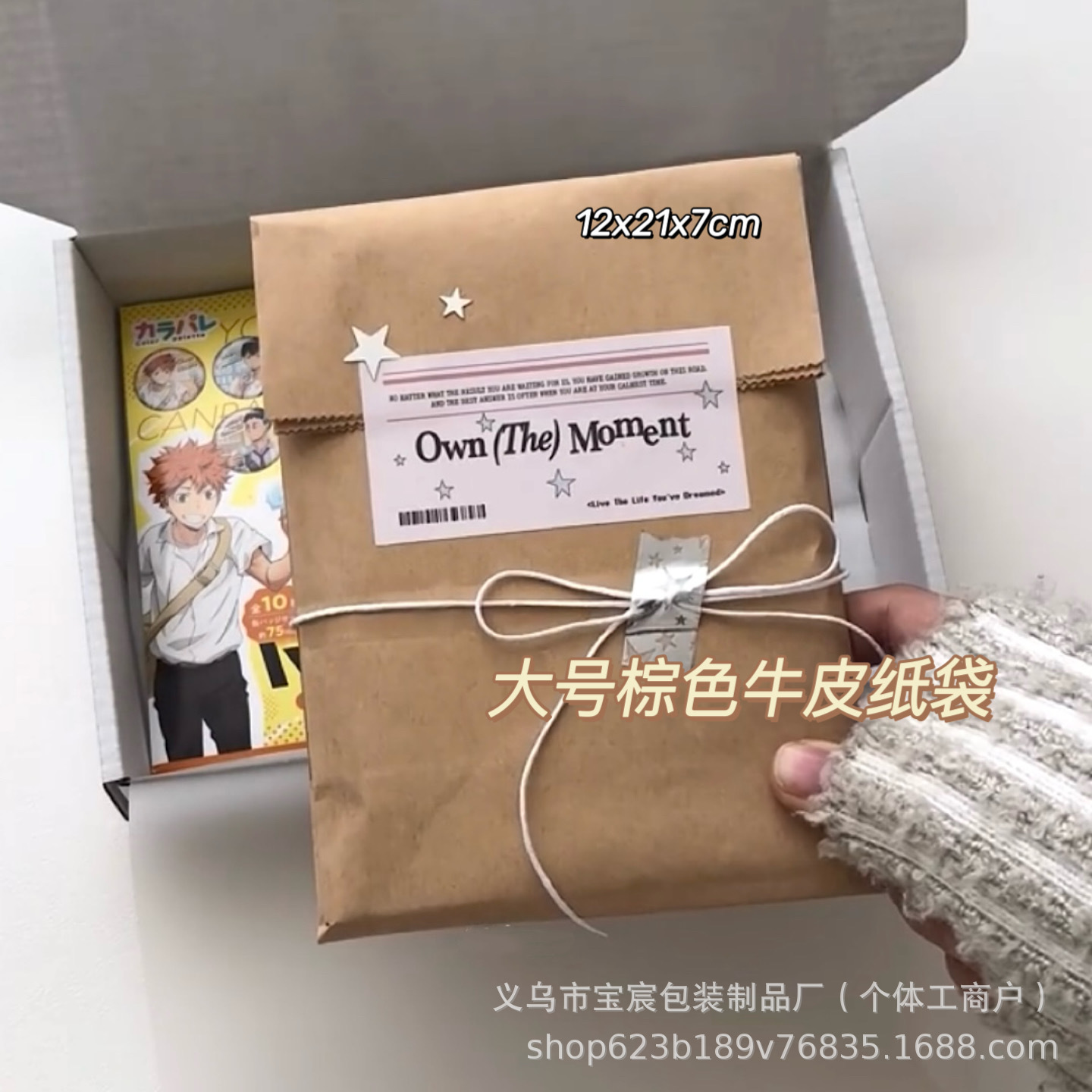 Vintage Brown Kraft Paper Bag Ins Style High Color Value Card Packing Gift Bag Hand Account Gift Material Free Packing Bag