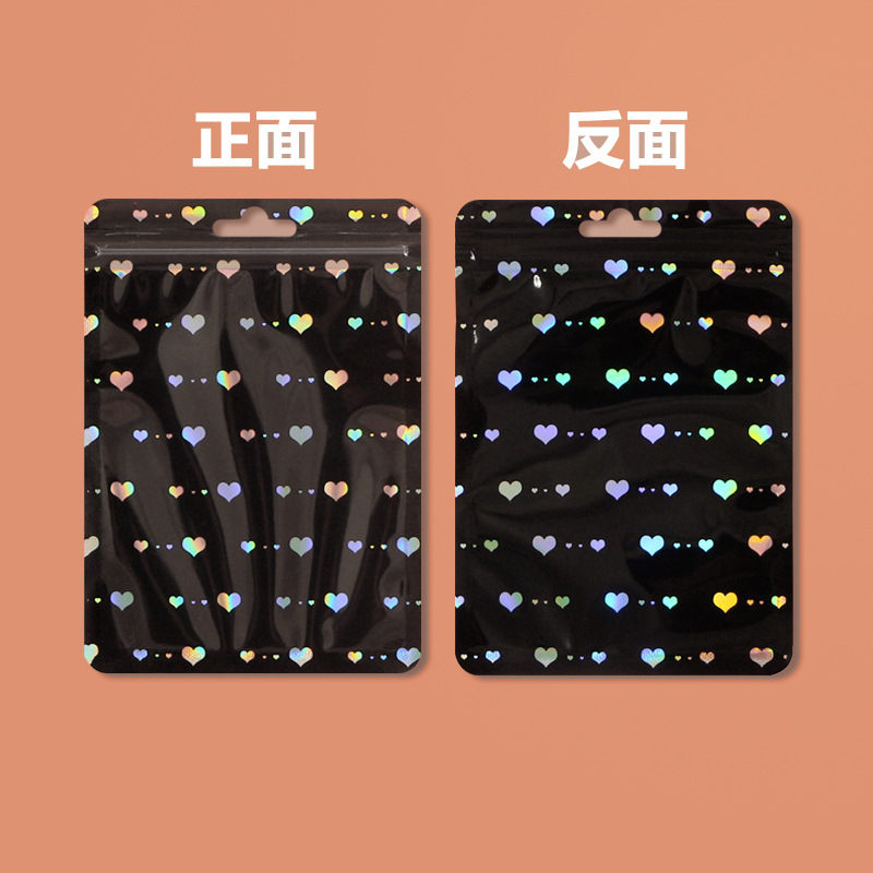 Picture of Small star laser Yin and Yang ziplock bag flash Yin and Yang bone bag color flash sealed bag colorful jewelry packaging bag