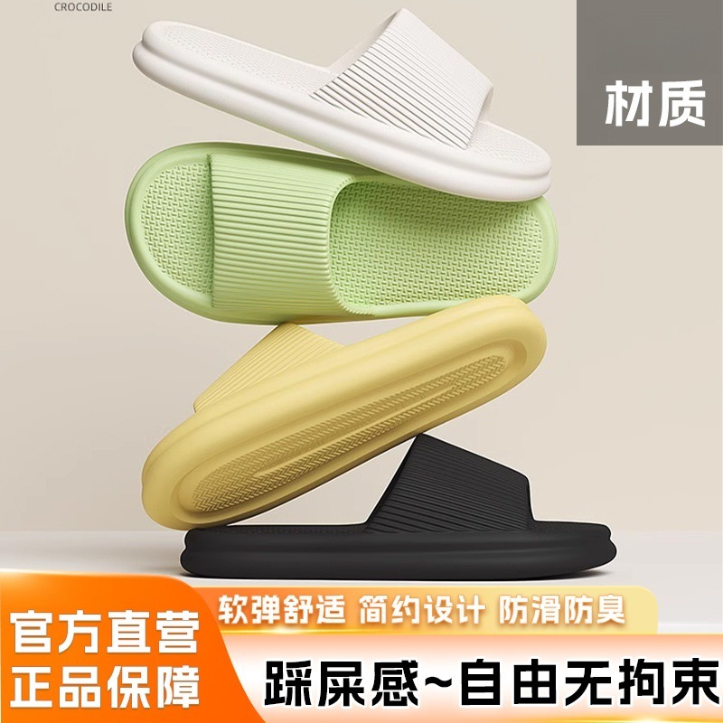 EVA Home Non-slip Slippers for Women, Summer Indoor Bathroom Odor-Free, Stepping on Poop Thick-Soled Sandals for Couples
