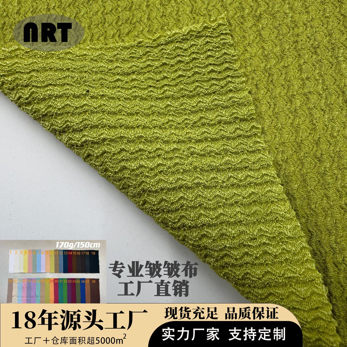 Textured fabrics, warp knitted fabrics, water ripple crepe lace fabrics, fashion women's wear, wrinkled fabric wholesale from factories